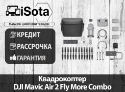 DJI Mavic Air. � �������. ��� ����� �� ������������ ����
