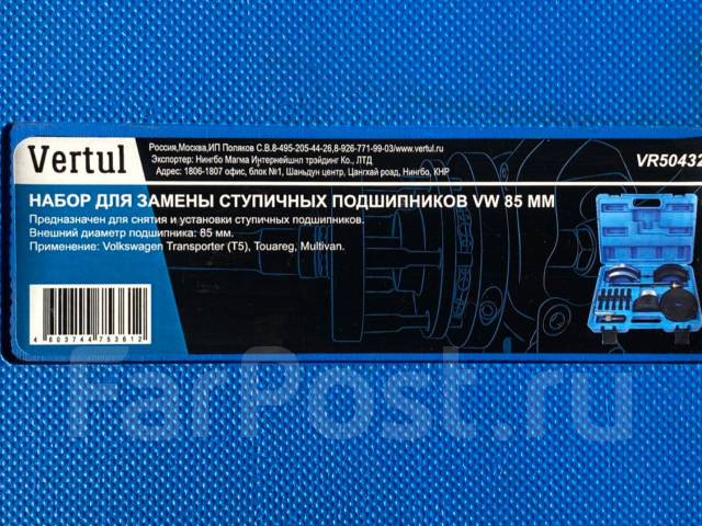 Аренда съемника ступичных подшипников VAG VR50432A, JTC-4305 в Хабаровске