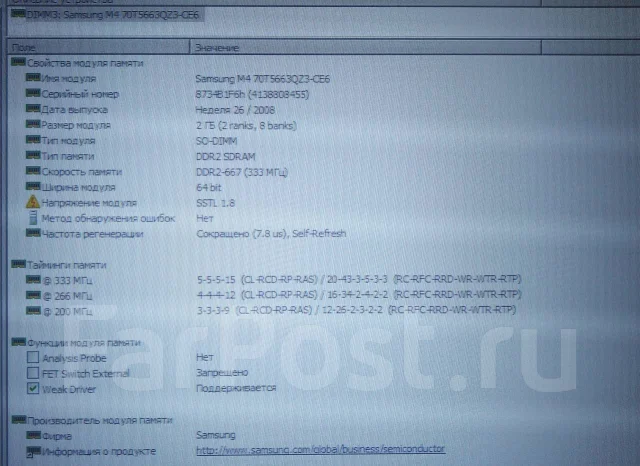 SO-DIMM DDR2. ����