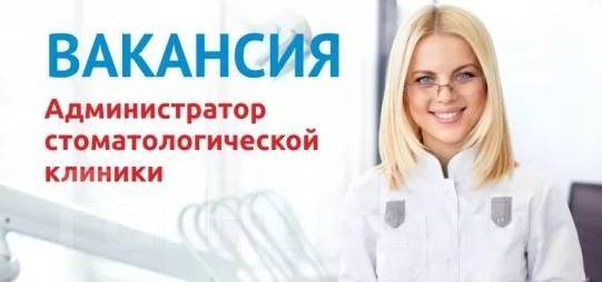 Инфинити клиника вакансии