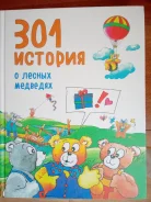 ����� ��� ����� " 301 ������� � ������ ��������. " ����