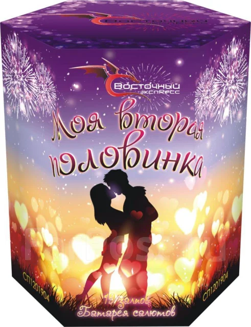 С Новым Годом 19 Залпов