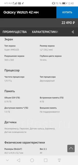 Samsung Galaxy Watch. GPS, NFC ����