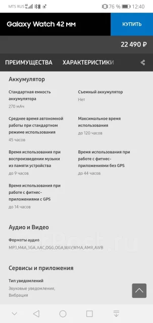 Samsung Galaxy Watch. GPS, NFC ����
