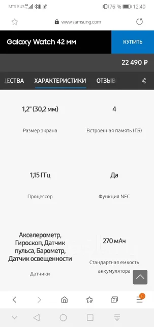 Samsung Galaxy Watch. GPS, NFC ����