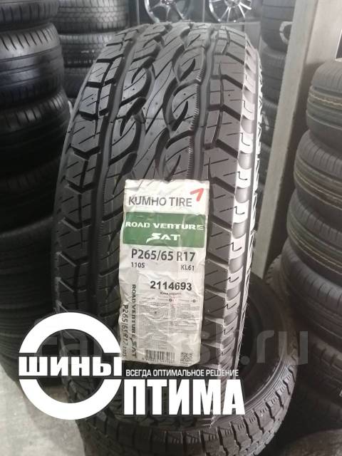 Kumho road venture at52 265 60 r18. Nitto trail grappler m/t. Kumho road venture at52. Kumho road venture at52 265 60 r18. Шины кумхо роад вентуре sat.