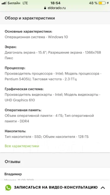 Lenovo Ideapad S145. WiFi: 1, Bluetooth: 1 ����