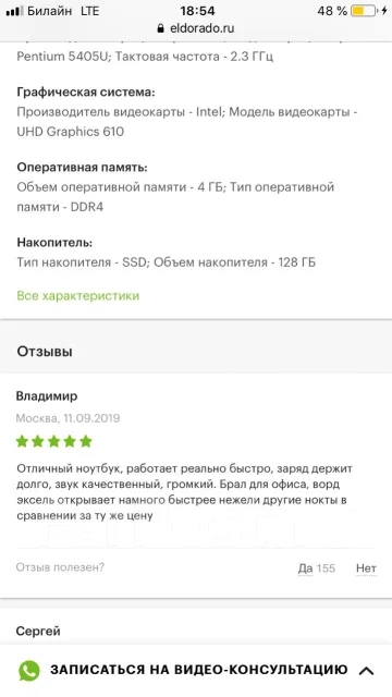 Lenovo Ideapad S145. WiFi: 1, Bluetooth: 1 ����