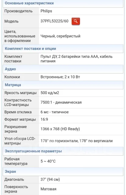 Philips 37PFL5322. LCD (��) ����