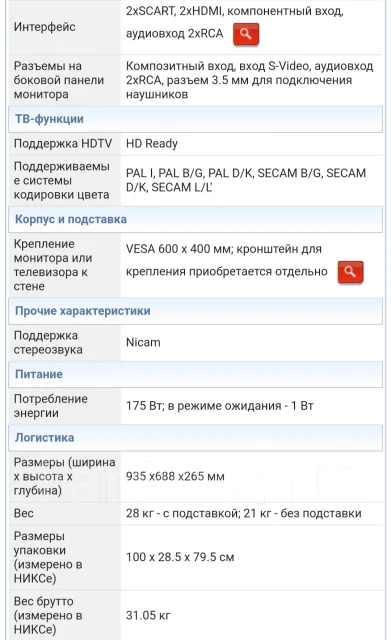 Philips 37PFL5322. LCD (��) ����