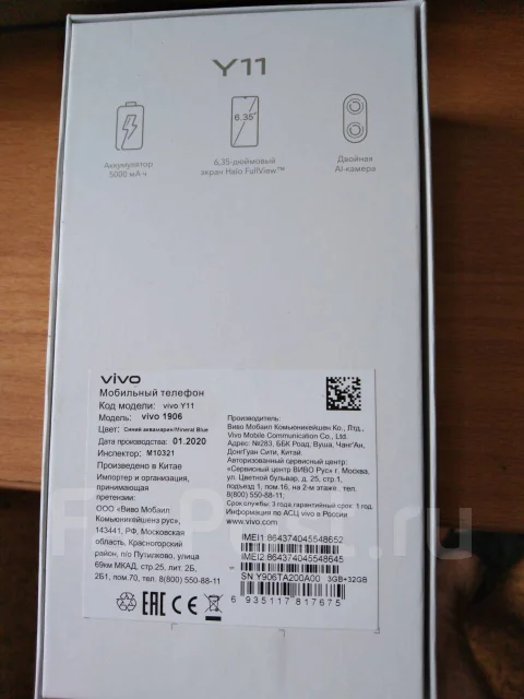 Vivo V11. �����, �����, 4G LTE ����