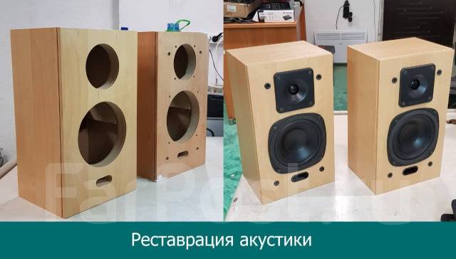 Ремонт динамиков, акустики, сабвуферов, наушников во Владивостоке