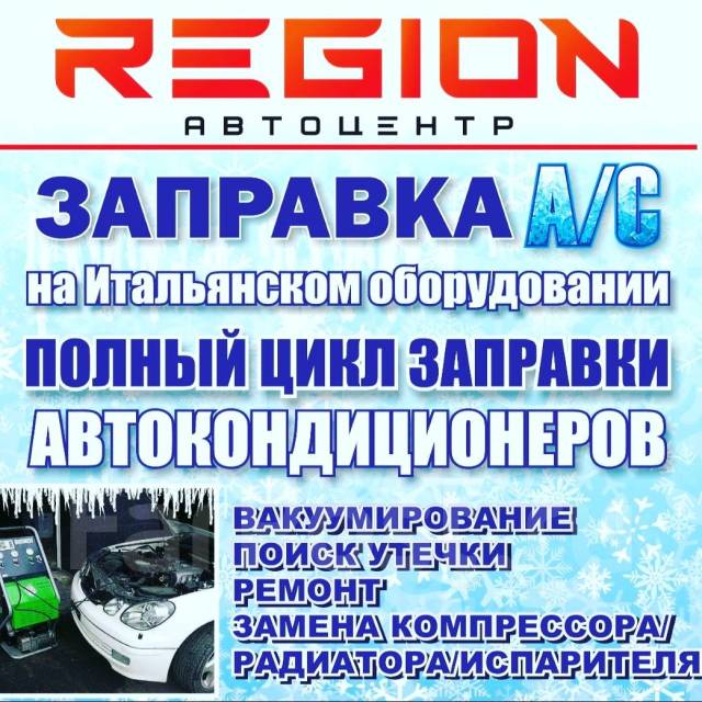 Сервис мазда владивосток
