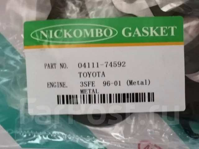 ����������� ��������� Nickombo 3SFE Metal 04111-74592 ����