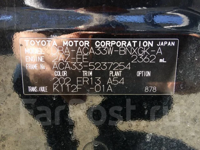 Toyota Vanguard. ACA33, 2AZFE ����