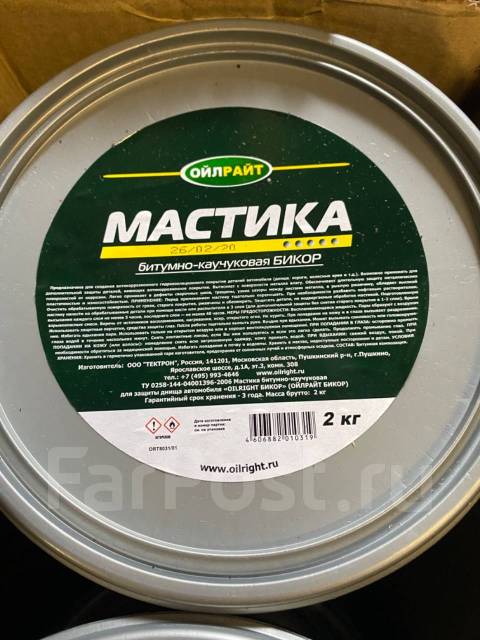 Бикор мастика