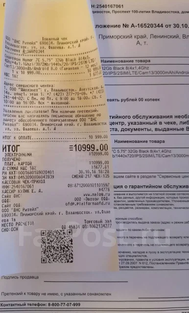 Honor 7C. �/�, ������, 4G LTE, Dual-SIM, NFC ����