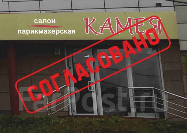 Согласование вывесок, рекламы и рекламных конструкций - Изготовление и ...