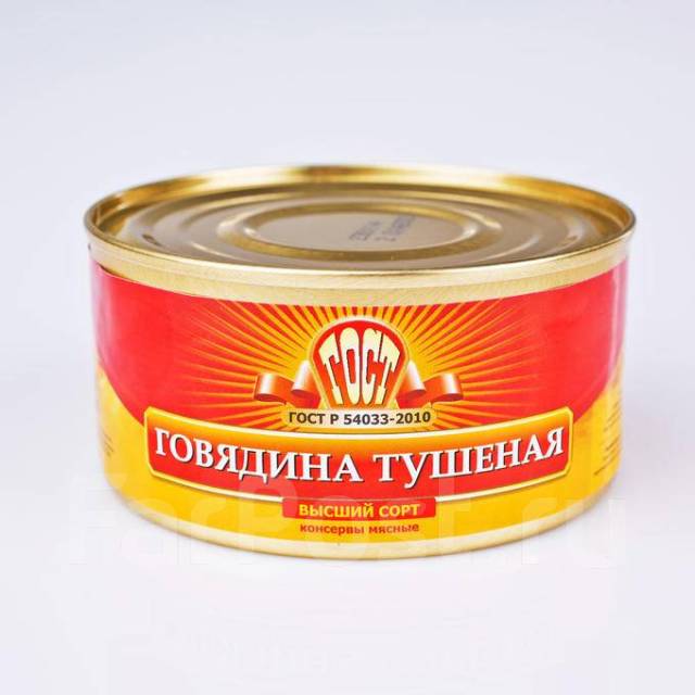 Говядина тушеная фото банок