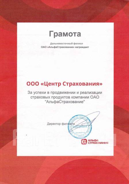 Офисы сберстрахования осаго