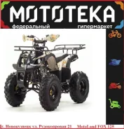 Motoland Fox 125. ��������, ��� ���\���, ��� �������. ��� ����� �� ������������ ����