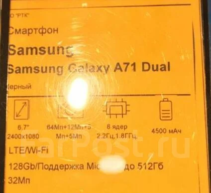 Samsung Galaxy A71. �����, ������, Dual-SIM ����