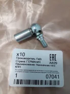 ���������� Mercedes Volvo ���� ���, ���� (�6�1��) FEBI 07041 [959079, �06360906202, �A01802010202, �959079, �5010133895] 959079 ����