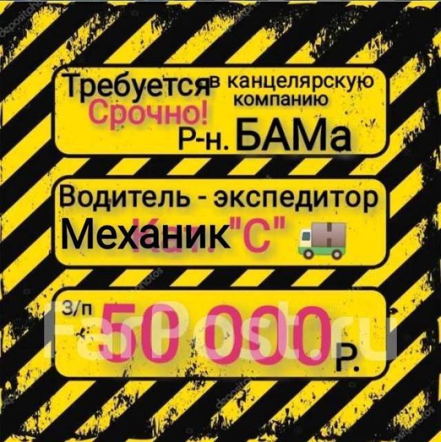 Водитель экспедитор в мебельную компанию