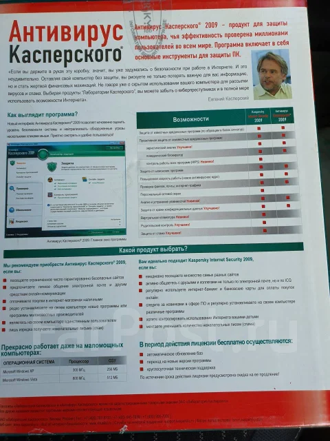 Kaspersky Anti-Virus. ����