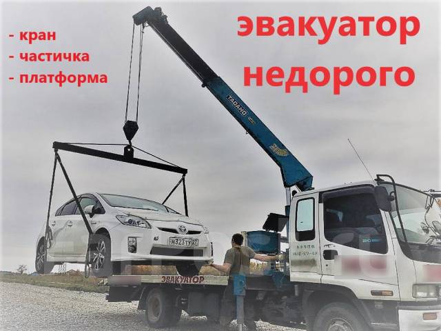 Частичная погрузка автомобиля эвакуатор