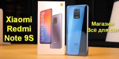 Xiaomi Redmi Note 9S. �����, 3G, 4G LTE, Dual-SIM. ��� ����� �� ������������ ����