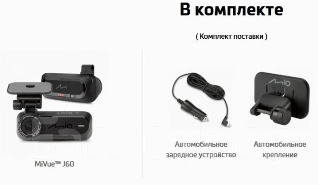 Видеорегистратор mio j60 не включается