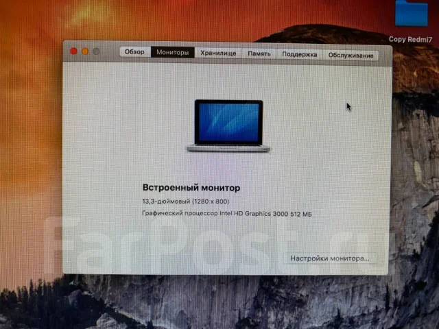 Apple MacBook Pro 13 2011 Early. 13.3", 2,3����, ��� 16 ��, ���� 570���, WiFi: 1, Bluetooth: 1 ����