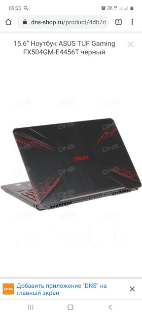 Asus TUF Gaming FX504GM. 15.6", 4,1����, ��� 16 ��, ���� 128���, WiFi: 1, Bluetooth: 1 ����