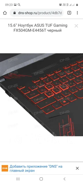 Asus TUF Gaming FX504GM. 15.6", 4,1����, ��� 16 ��, ���� 128���, WiFi: 1, Bluetooth: 1 ����
