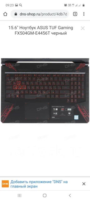 Asus TUF Gaming FX504GM. 15.6", 4,1����, ��� 16 ��, ���� 128���, WiFi: 1, Bluetooth: 1 ����
