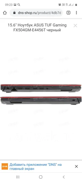 Asus TUF Gaming FX504GM. 15.6", 4,1����, ��� 16 ��, ���� 128���, WiFi: 1, Bluetooth: 1 ����