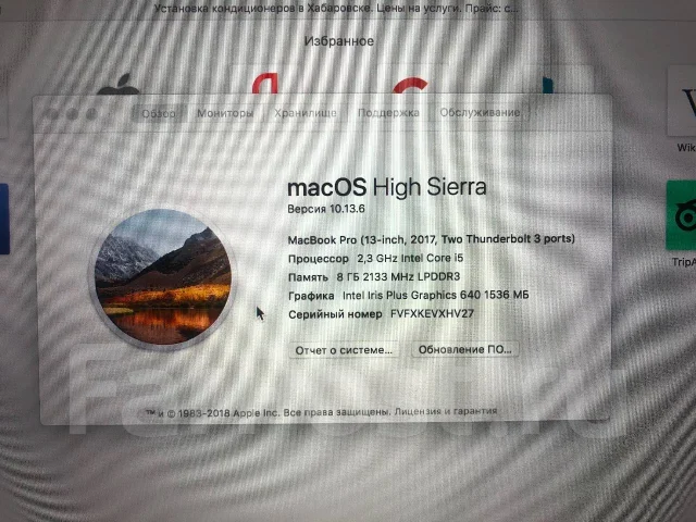 Apple MacBook Pro 13 2017 Mid. 13.3", 2,3����, ��� 8 ��, ���� 128���, WiFi: 1, Bluetooth: 1 ����