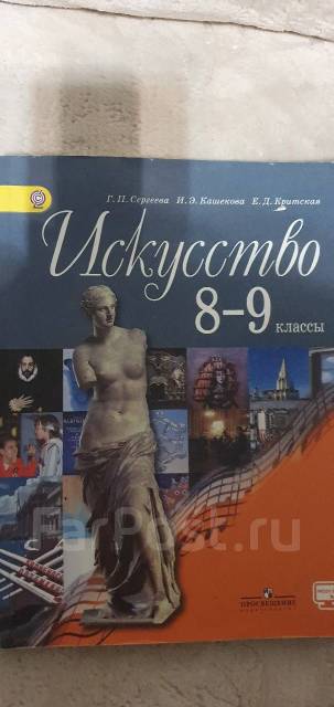 Кашекова и э изобразительное искусство учебник для вузов м академический проект 2009 853 с ил