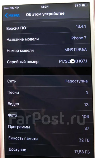 Apple iPhone 7. �/�, �������, 3G, 4G LTE, ����������, NFC ����
