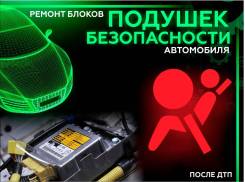 Ремонт электронных блоков управления (ЭБУ) (ECU) автомобилей