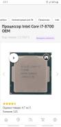 Intel Core i7-8700 ����