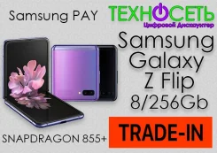 Samsung Galaxy Z Flip. �����, �������, ������, 3G, 4G LTE, NFC. ��� ����� �� ������������ ����