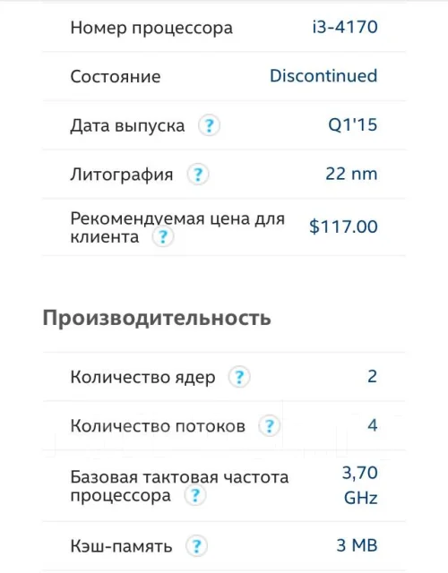 Intel Core i3-4170 ����