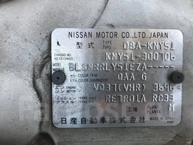 Nissan Fuga. KNY51, VQ37 ����