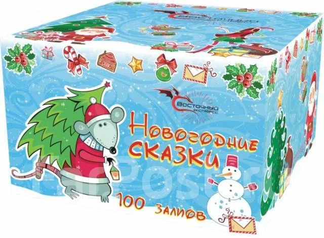 Маленькие Новогодние Сказки