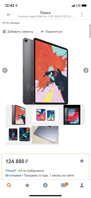 Apple iPad Pro 12.9 ����
