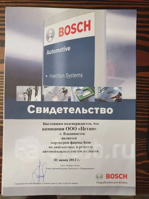 Ремонт форсунок владивосток