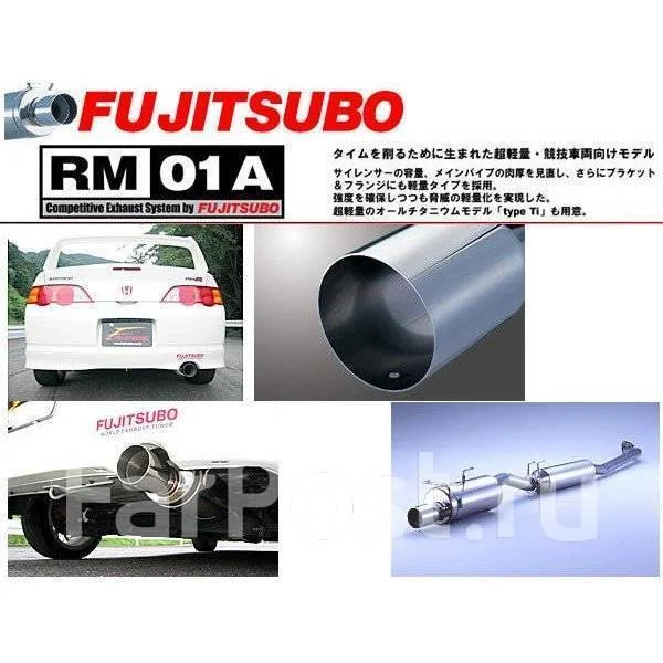 ������ Fujitsubo RM-01A ��� Honda Integra DC5 Type R ��� ������