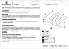 ������ ������� � ��� ����� ��� Lifan Celliya (2014 -) ����� [282828] 282828 ����
